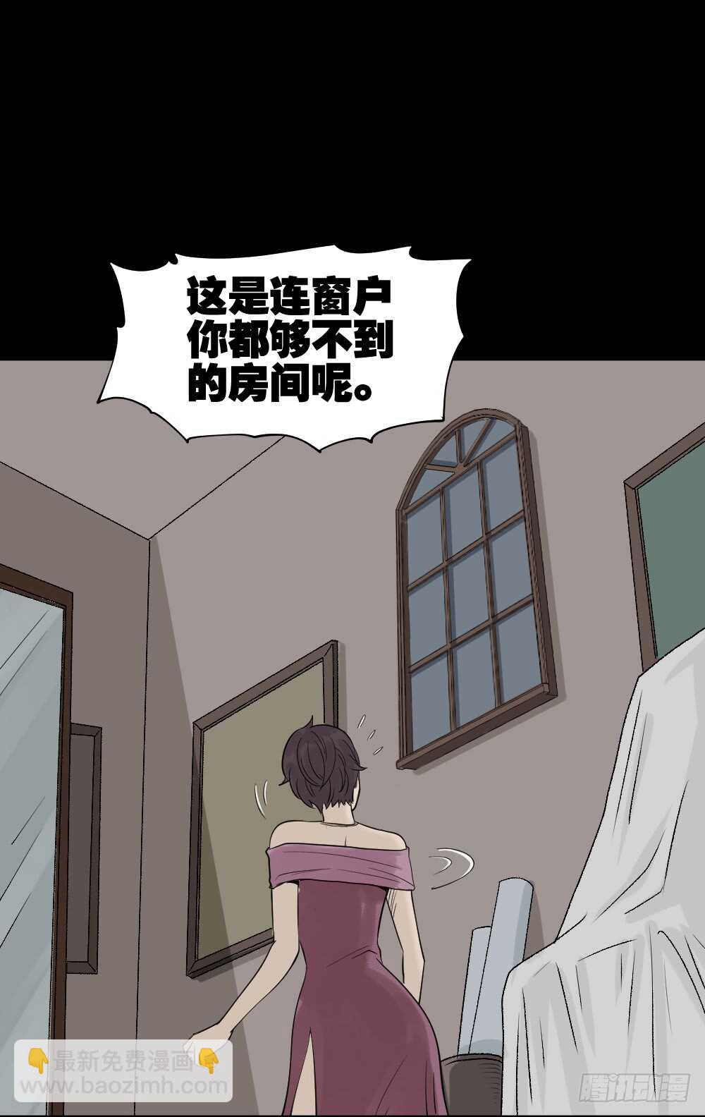《怪奇笔记（怪奇脑洞集）》美女画收藏家（2） 第46页