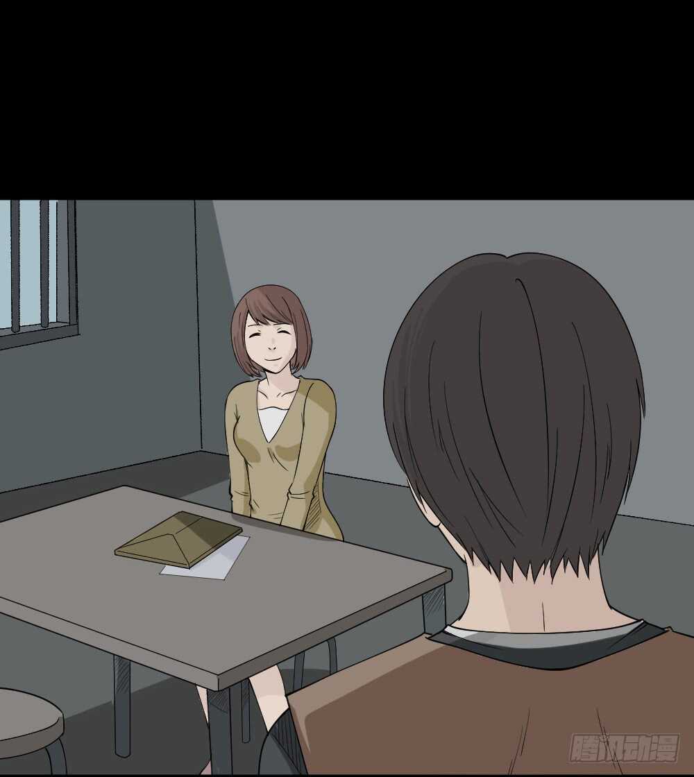 《怪奇笔记（怪奇脑洞集）》充电人（5） 第14页