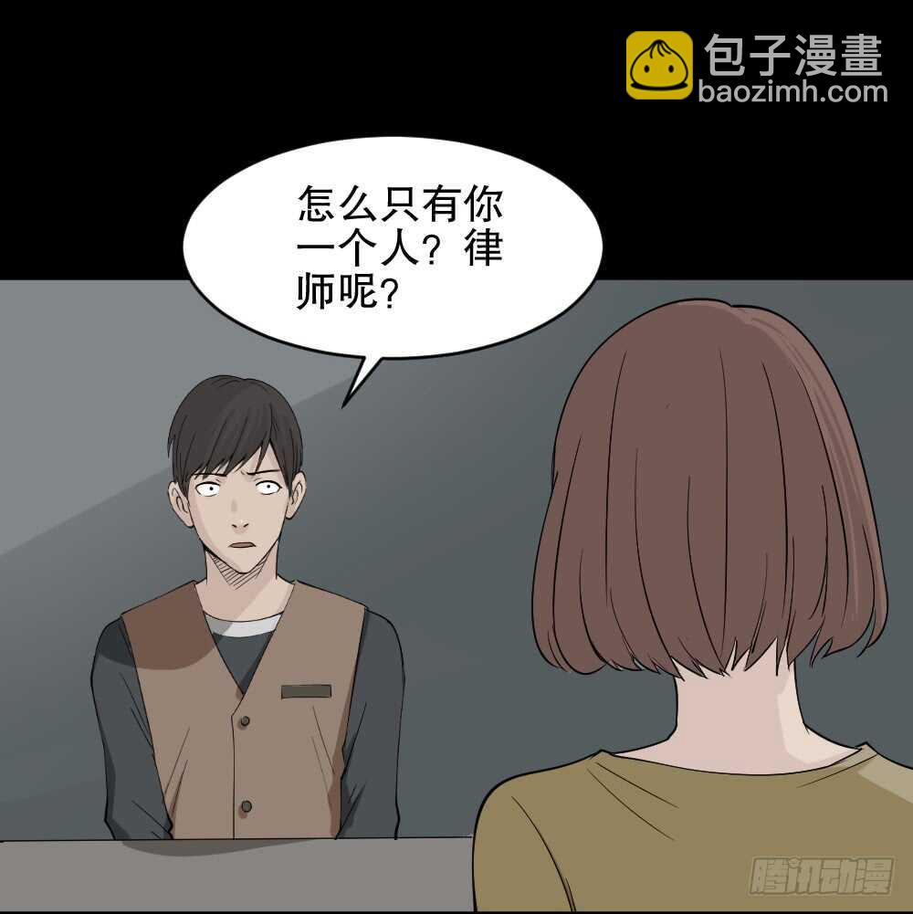 《怪奇笔记（怪奇脑洞集）》充电人（5） 第15页