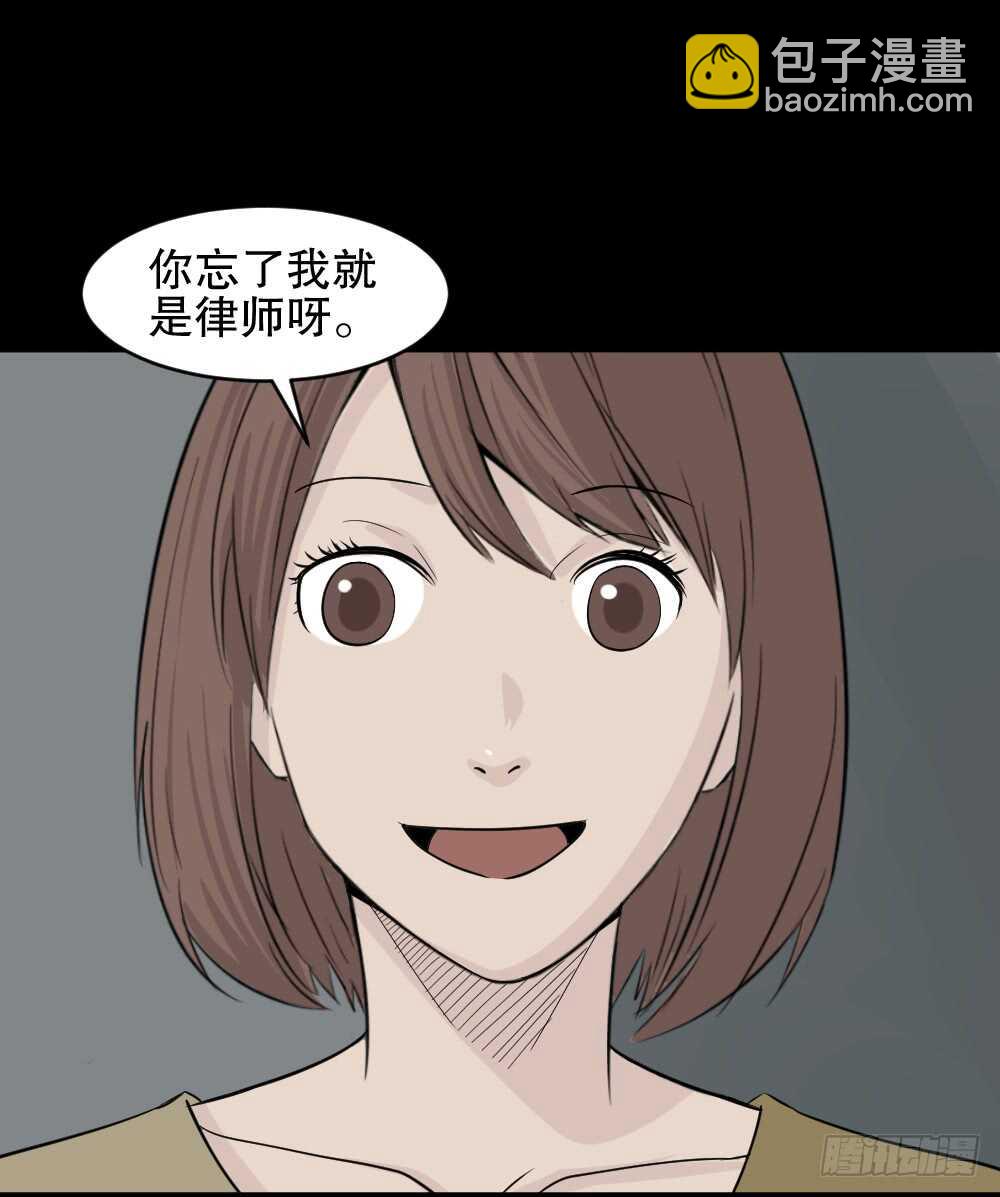 《怪奇笔记（怪奇脑洞集）》充电人（5） 第16页