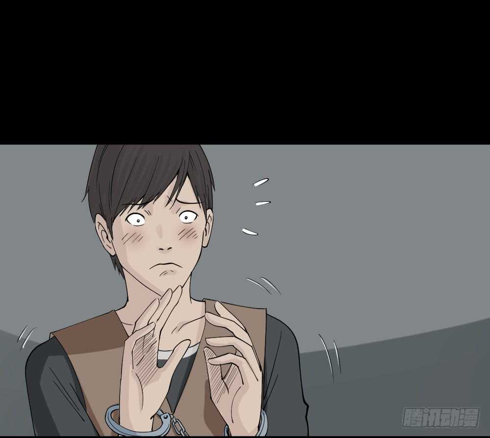 《怪奇笔记（怪奇脑洞集）》充电人（5） 第22页