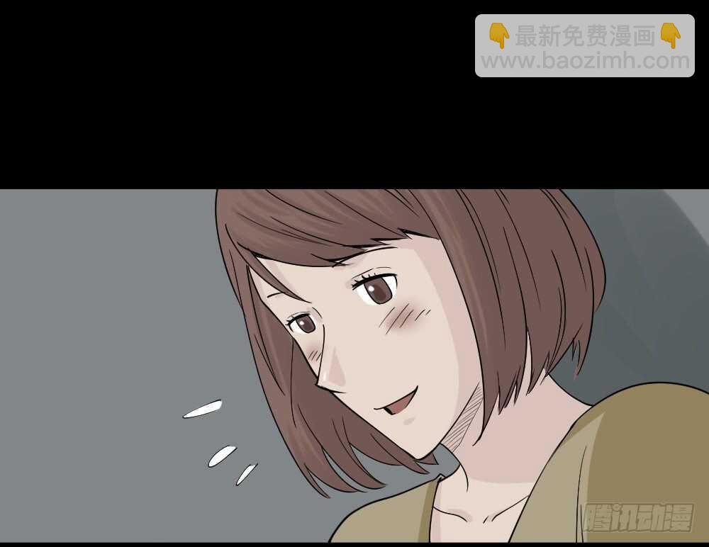 《怪奇笔记（怪奇脑洞集）》充电人（5） 第23页