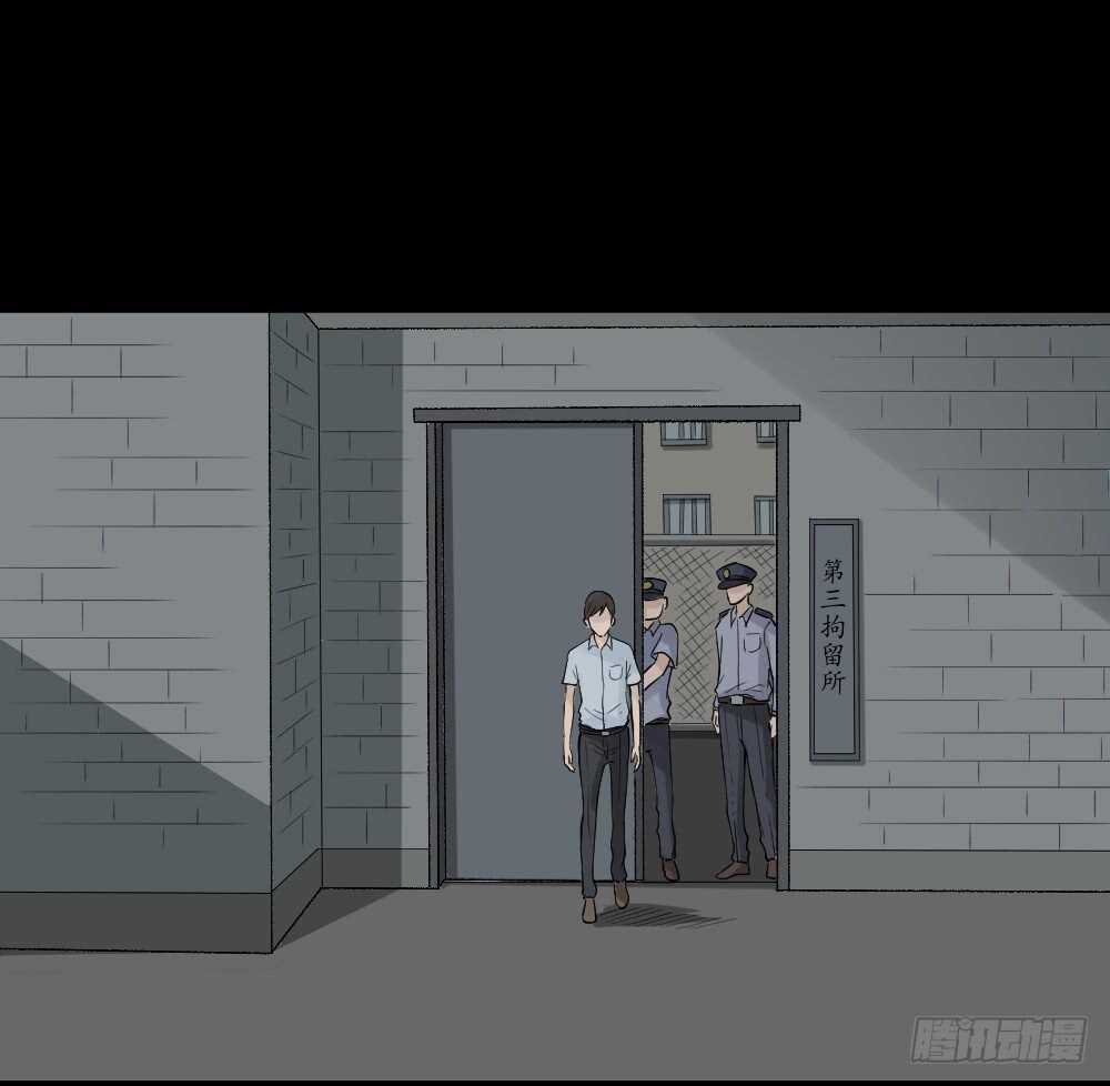 《怪奇笔记（怪奇脑洞集）》充电人（5） 第26页