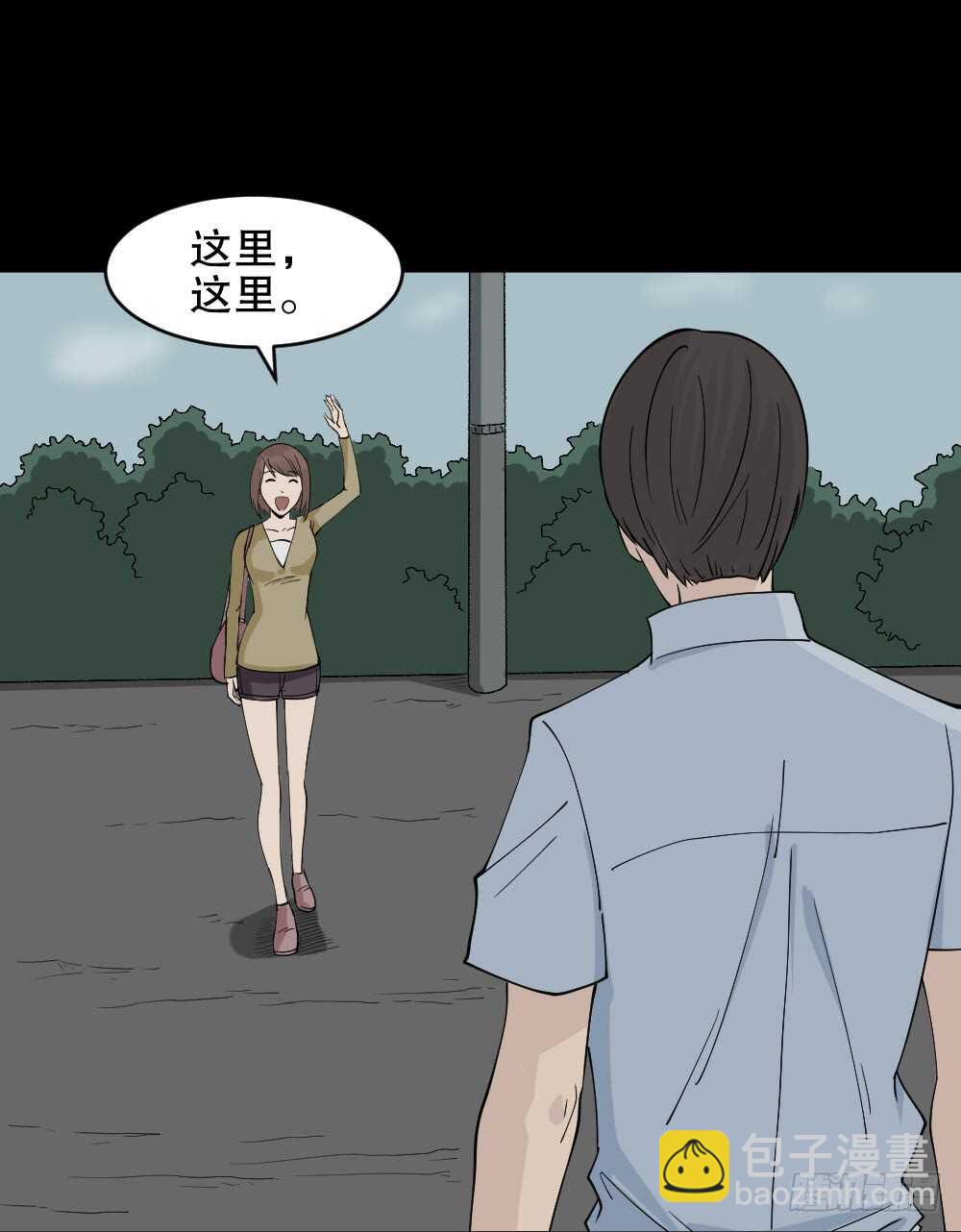 《怪奇笔记（怪奇脑洞集）》充电人（5） 第27页