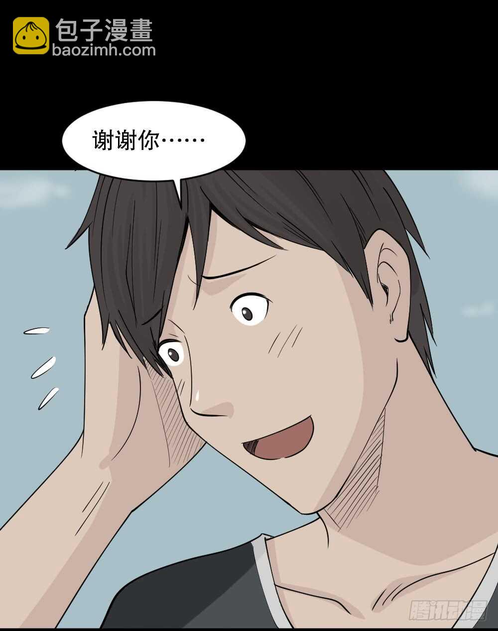 《怪奇笔记（怪奇脑洞集）》充电人（5） 第33页