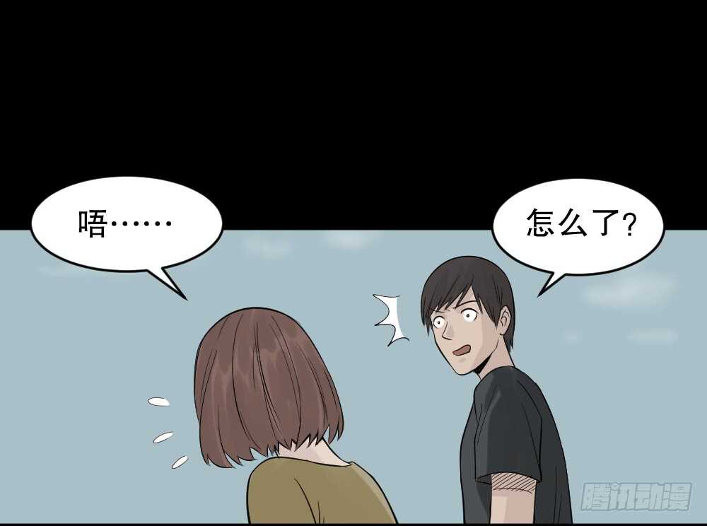 《怪奇笔记（怪奇脑洞集）》充电人（5） 第34页