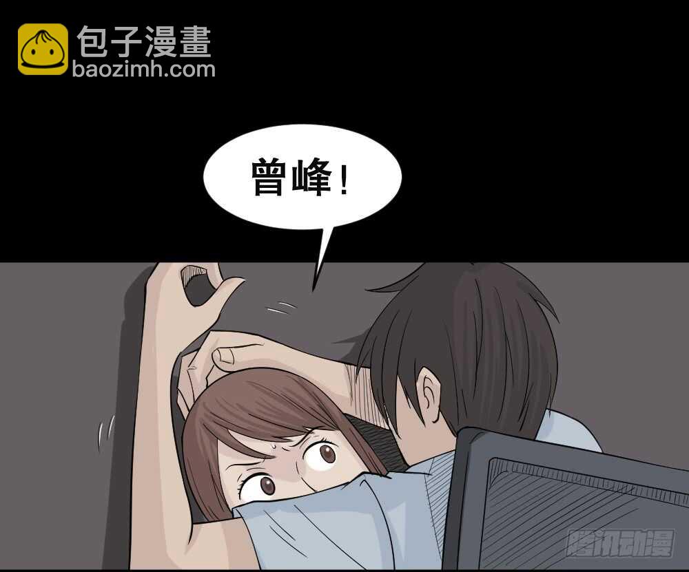 《怪奇笔记（怪奇脑洞集）》充电人（5） 第3页