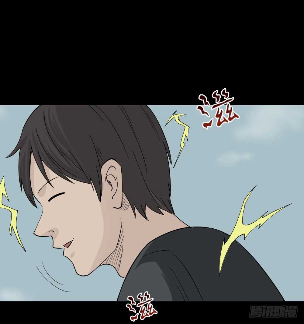 《怪奇笔记（怪奇脑洞集）》充电人（5） 第46页