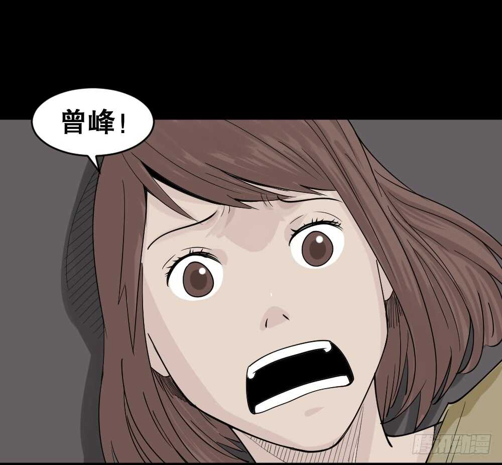 《怪奇笔记（怪奇脑洞集）》充电人（5） 第5页
