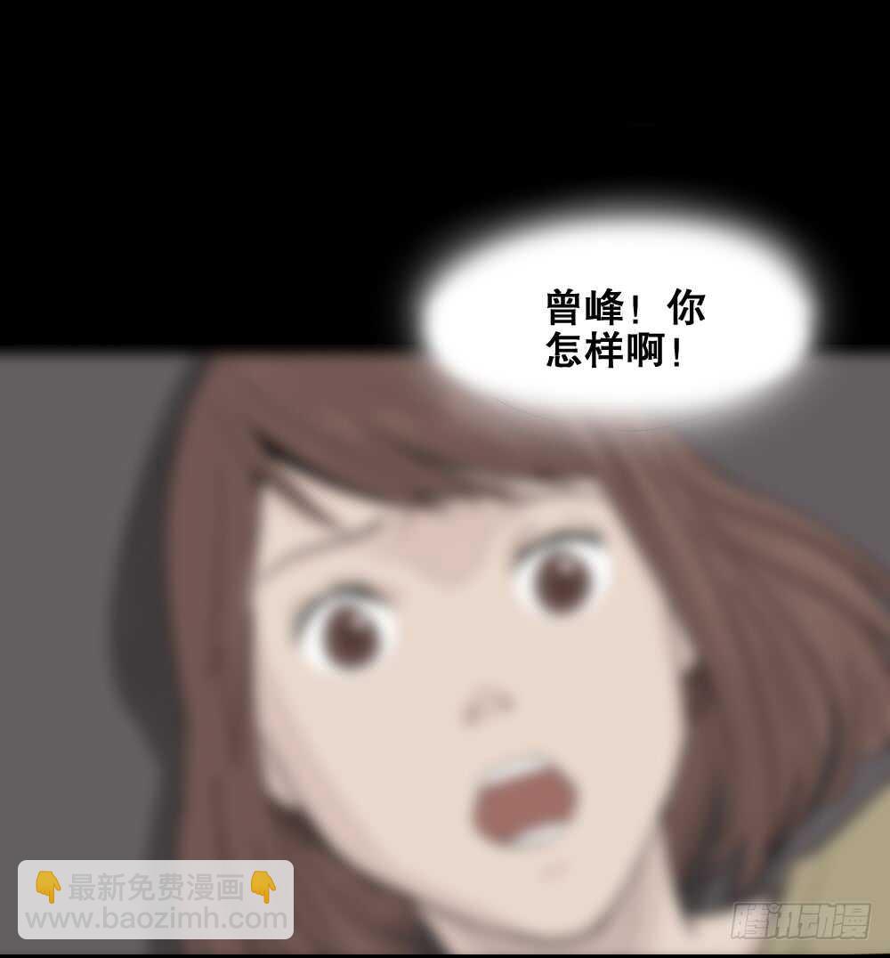 《怪奇笔记（怪奇脑洞集）》充电人（5） 第6页