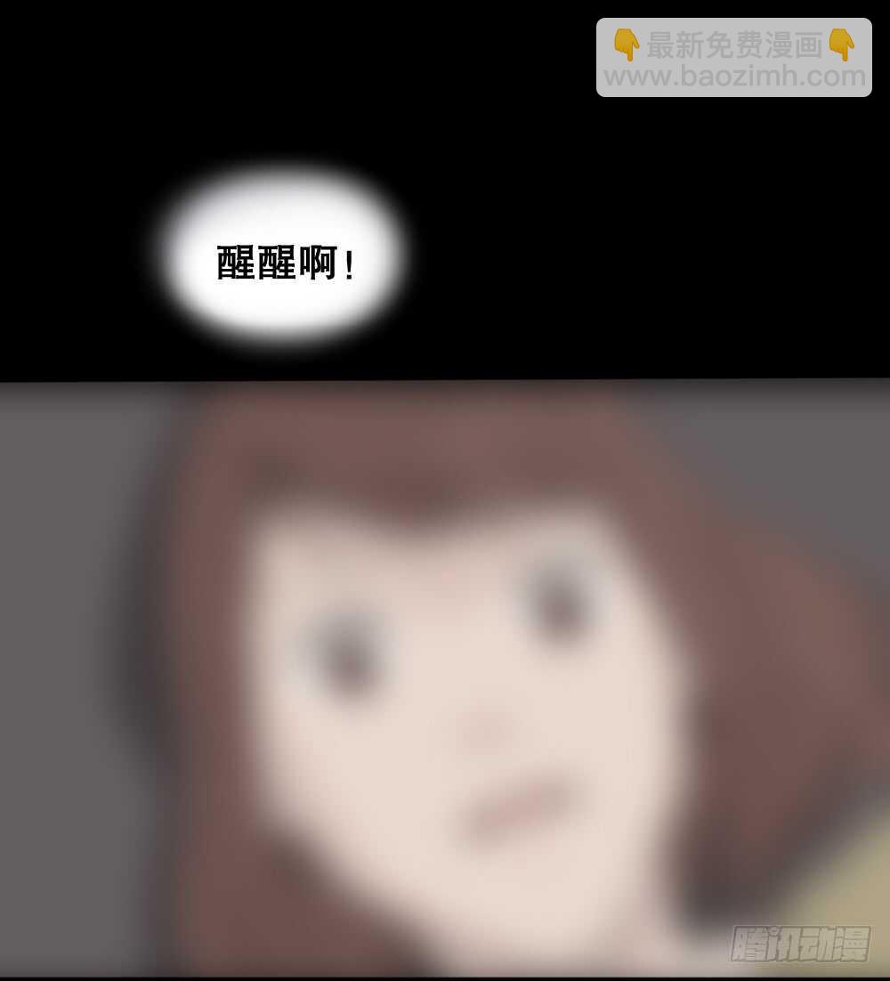 《怪奇笔记（怪奇脑洞集）》充电人（5） 第7页