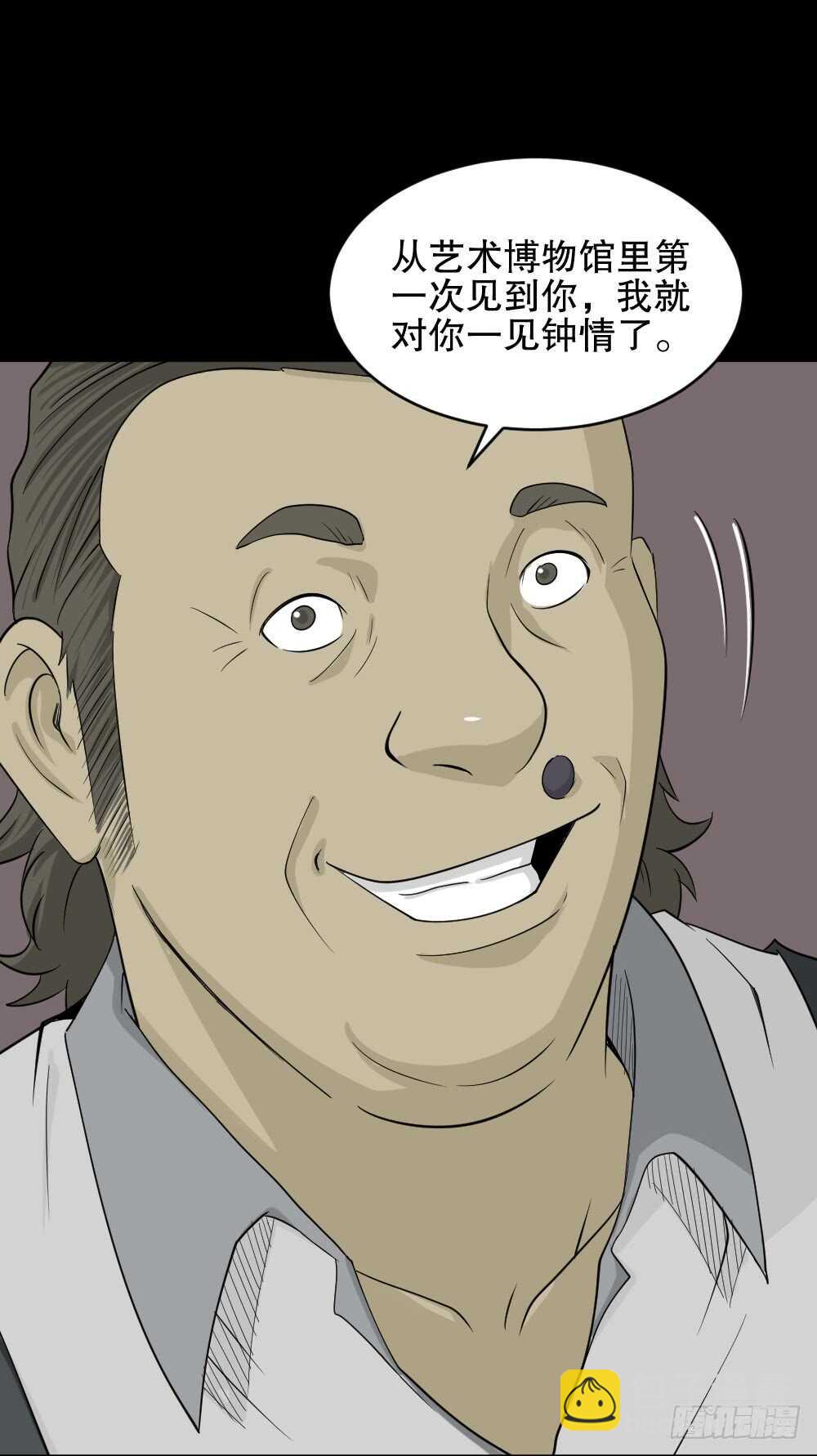 《怪奇笔记（怪奇脑洞集）》美女画收藏家（1） 第10页