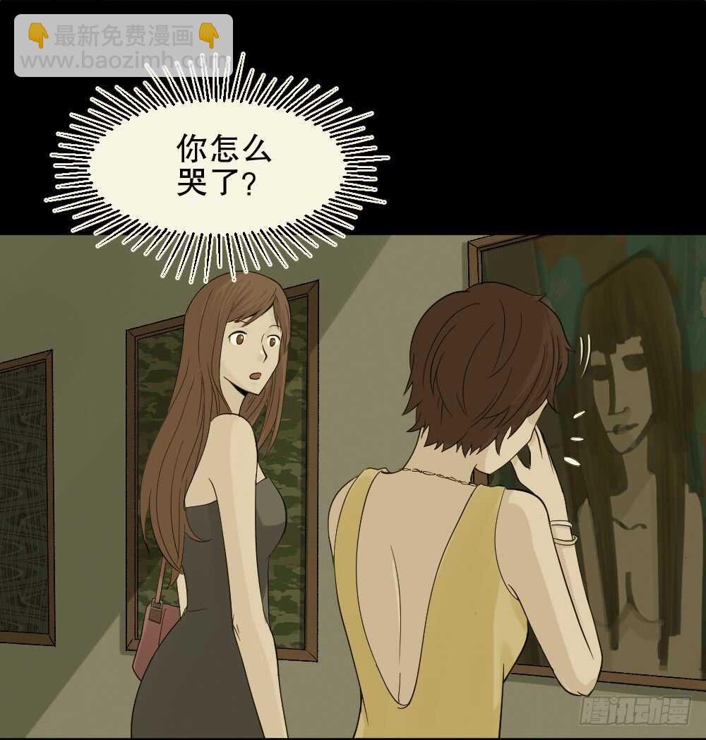 《怪奇笔记（怪奇脑洞集）》美女画收藏家（1） 第14页