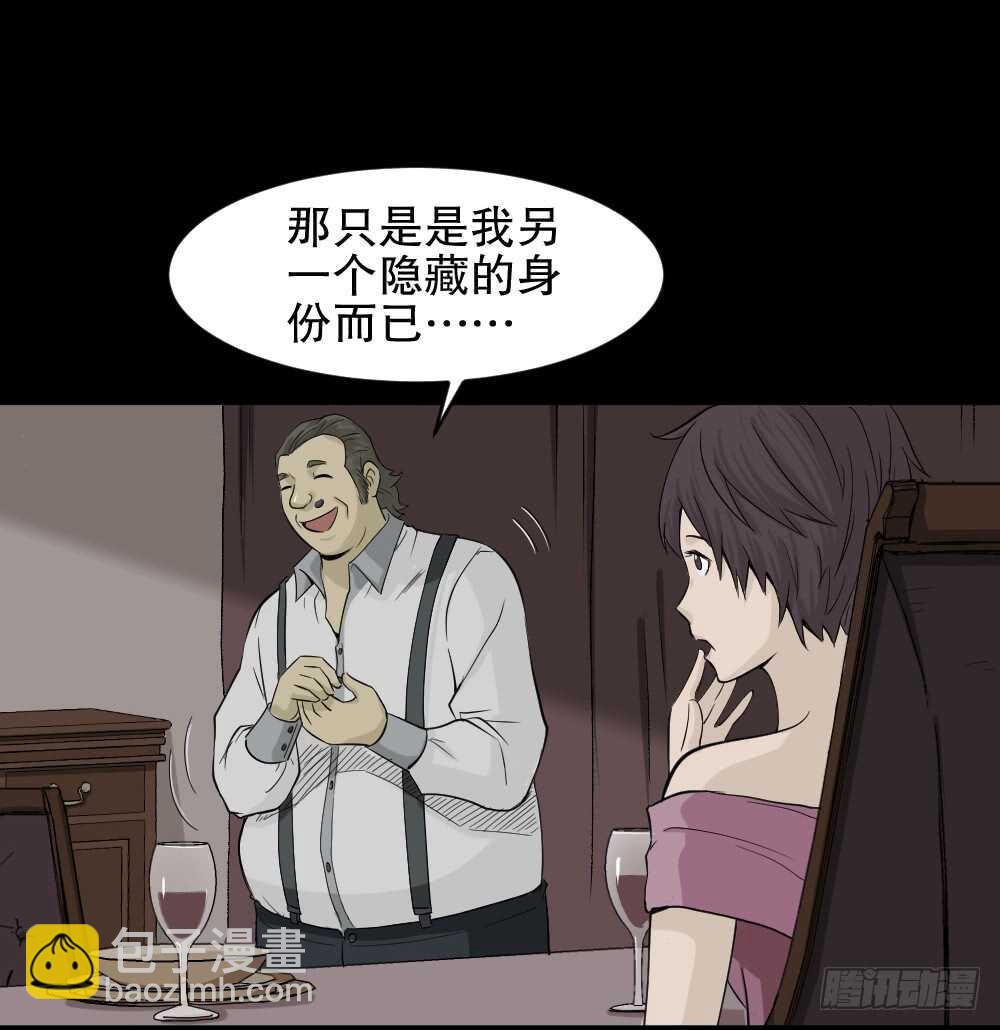 《怪奇笔记（怪奇脑洞集）》美女画收藏家（1） 第20页