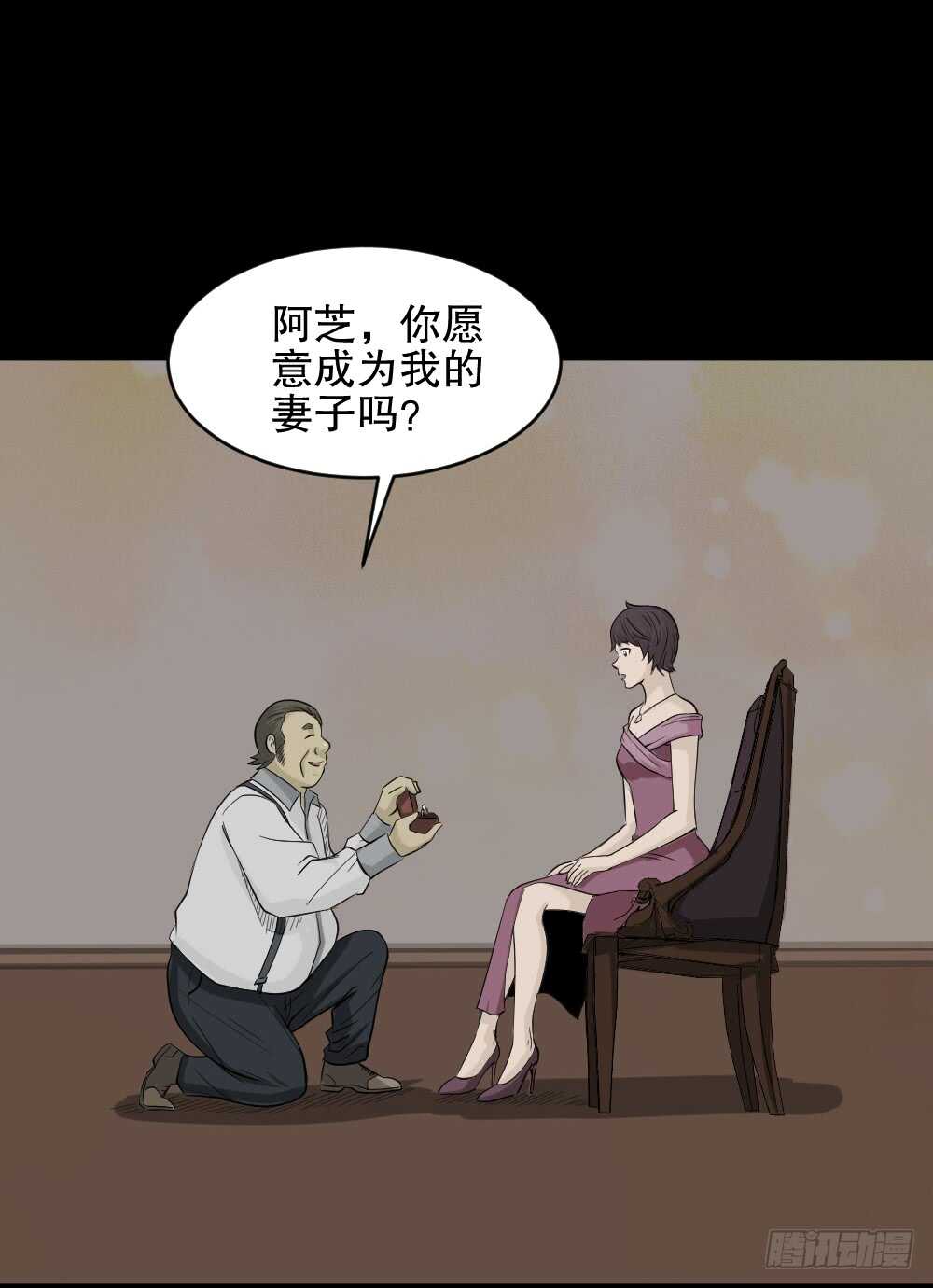 《怪奇笔记（怪奇脑洞集）》美女画收藏家（1） 第21页