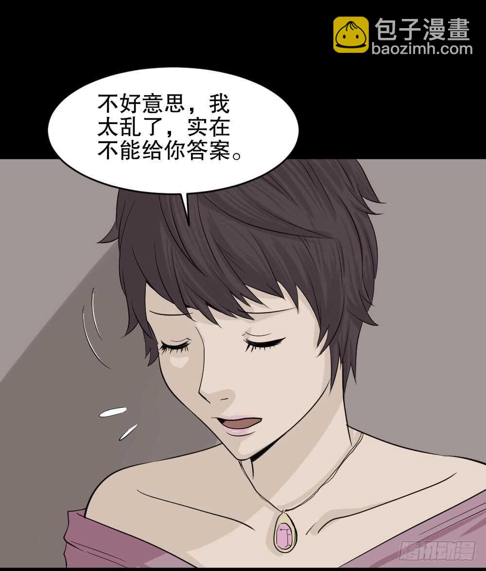 《怪奇笔记（怪奇脑洞集）》美女画收藏家（1） 第23页