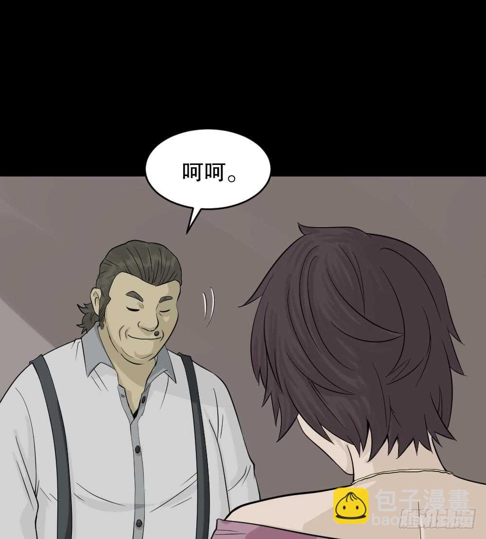 《怪奇笔记（怪奇脑洞集）》美女画收藏家（1） 第24页