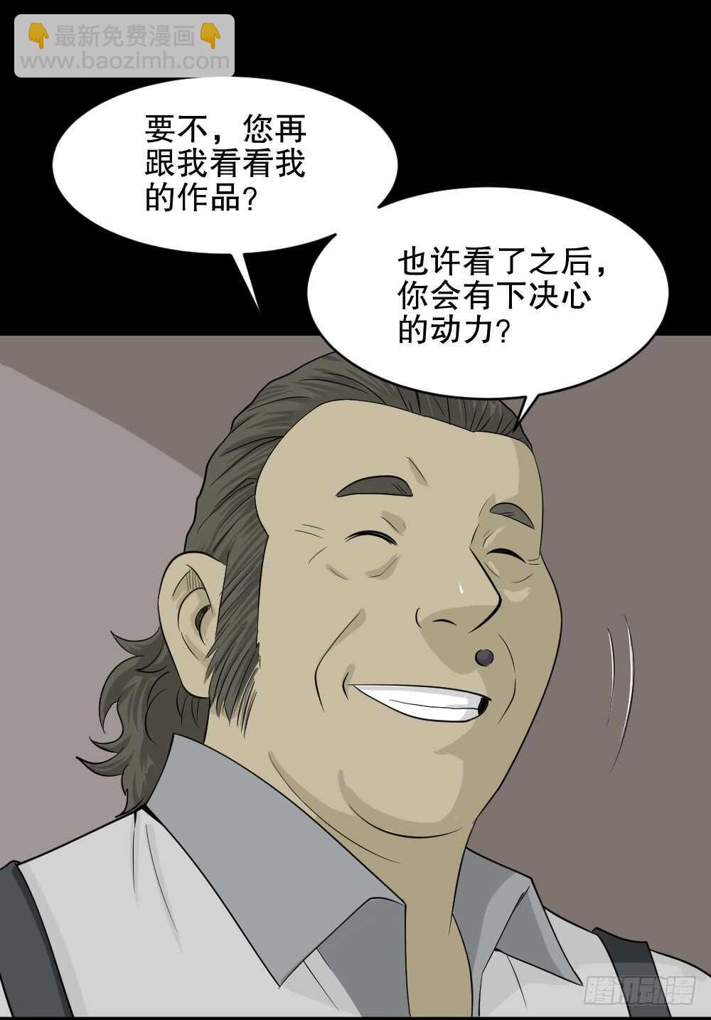《怪奇笔记（怪奇脑洞集）》美女画收藏家（1） 第25页