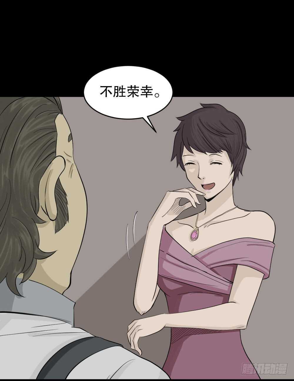 《怪奇笔记（怪奇脑洞集）》美女画收藏家（1） 第26页