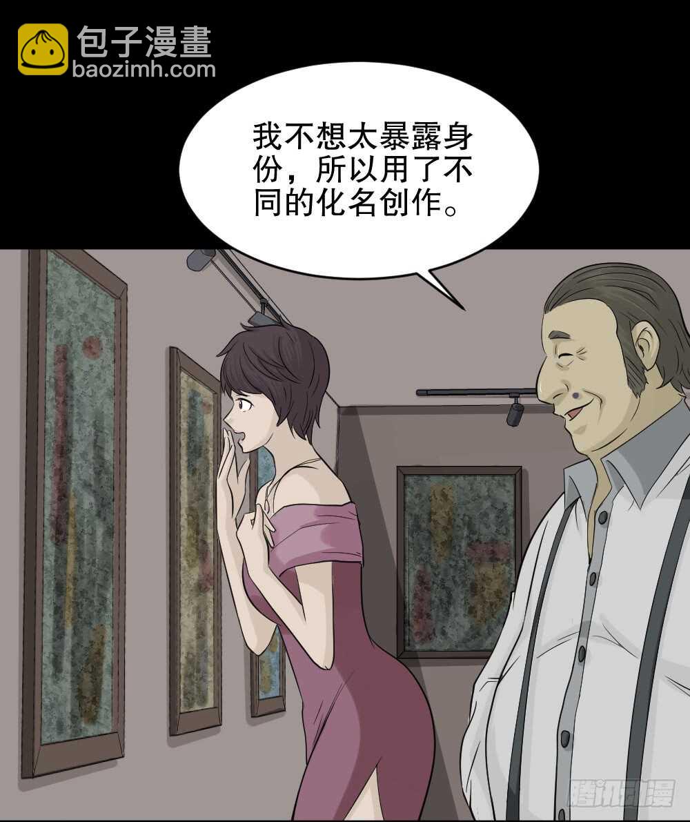 《怪奇笔记（怪奇脑洞集）》美女画收藏家（1） 第31页