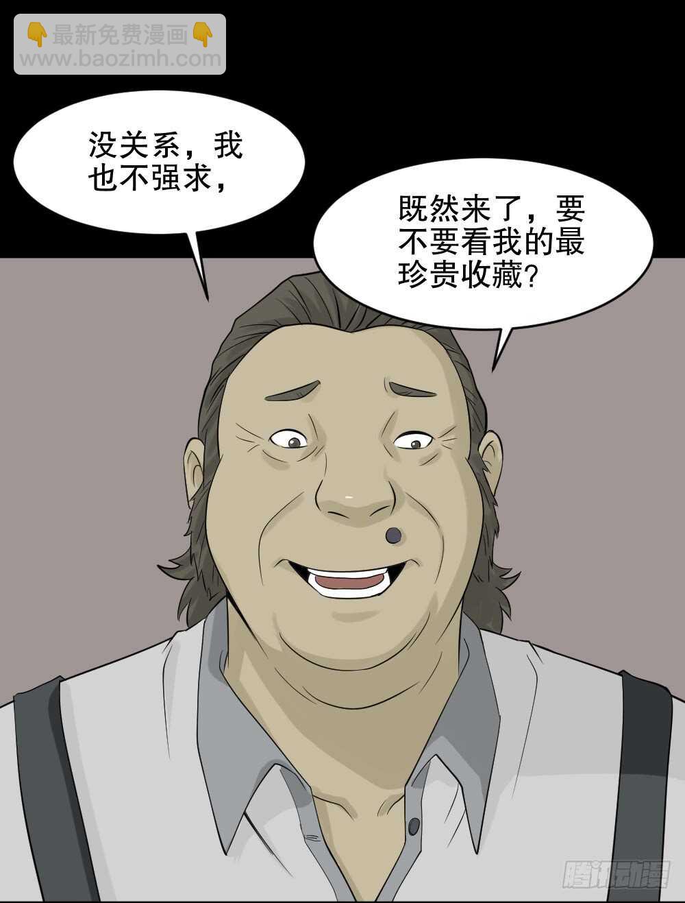 《怪奇笔记（怪奇脑洞集）》美女画收藏家（1） 第35页