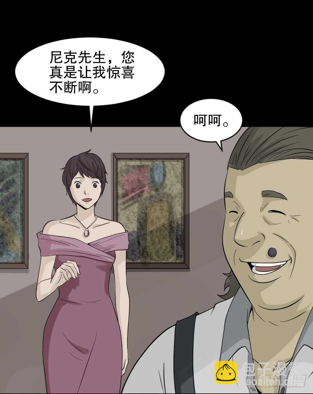 《怪奇笔记（怪奇脑洞集）》美女画收藏家（1） 第36页