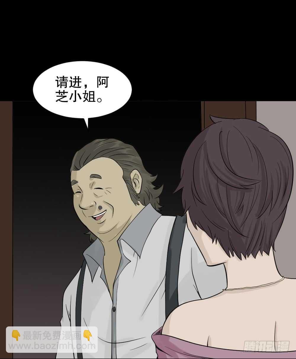 《怪奇笔记（怪奇脑洞集）》美女画收藏家（1） 第38页