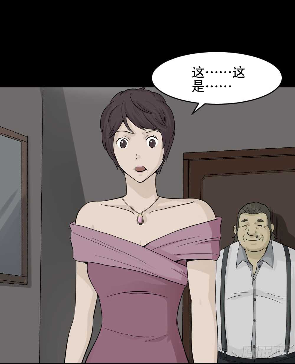 《怪奇笔记（怪奇脑洞集）》美女画收藏家（1） 第42页