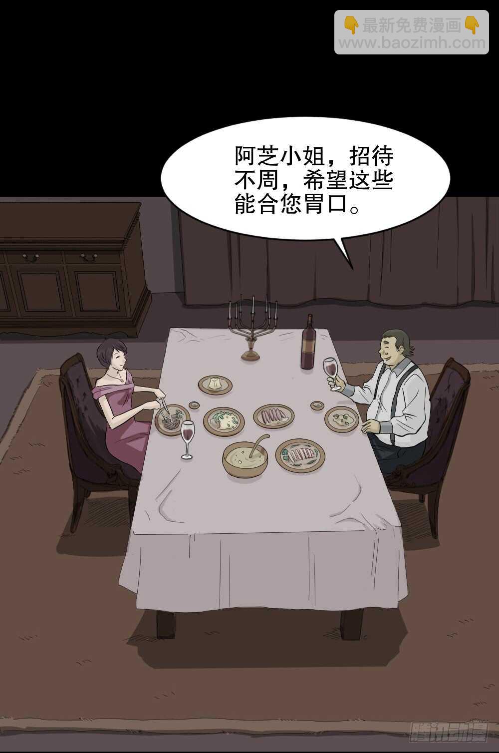 《怪奇笔记（怪奇脑洞集）》美女画收藏家（1） 第4页