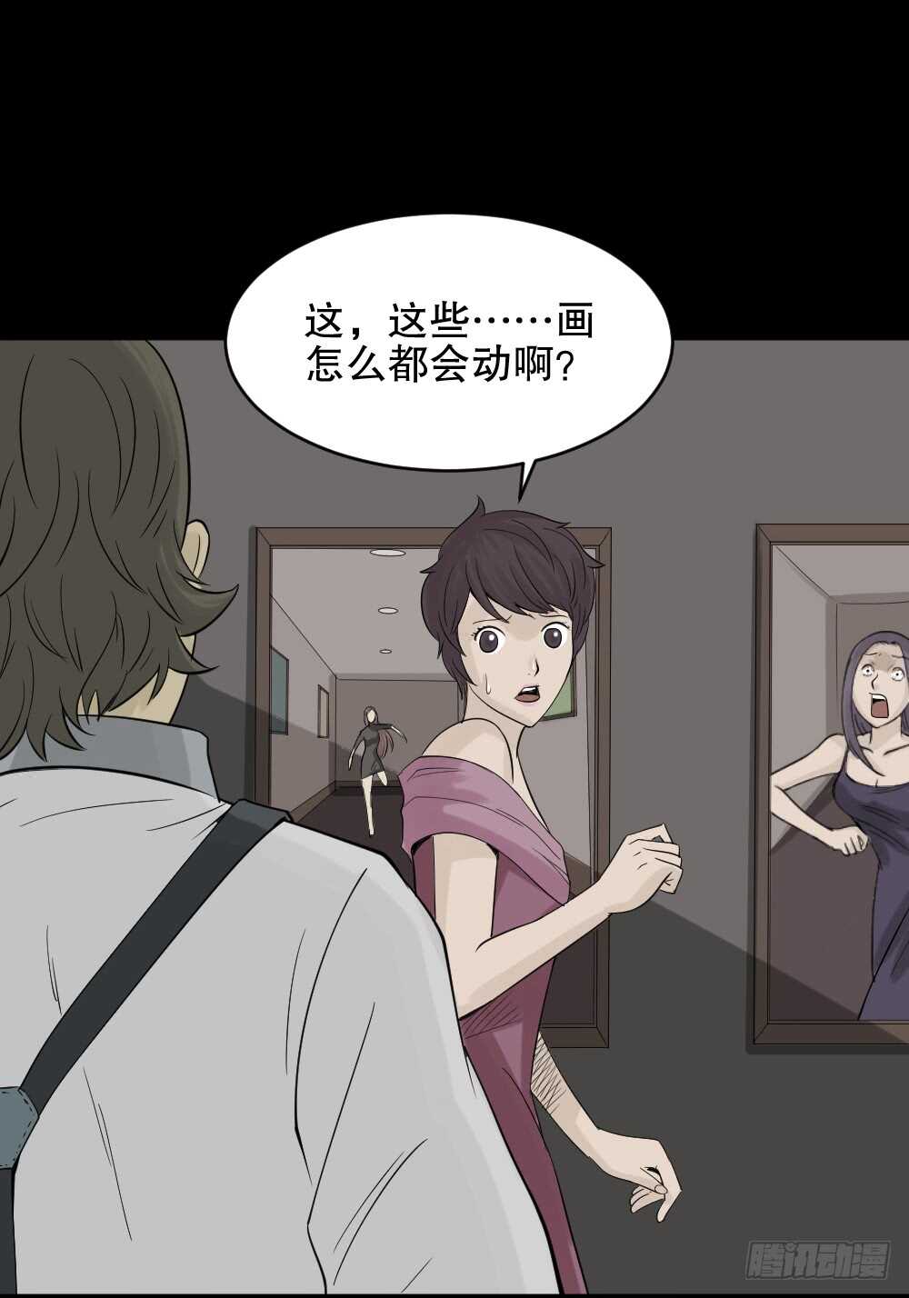 《怪奇笔记（怪奇脑洞集）》美女画收藏家（1） 第50页