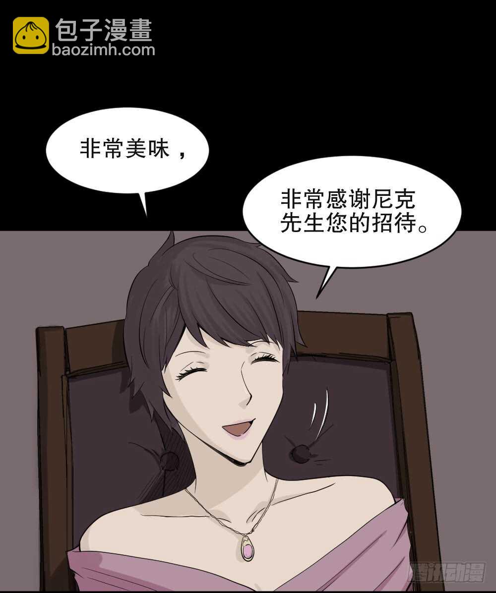 《怪奇笔记（怪奇脑洞集）》美女画收藏家（1） 第5页