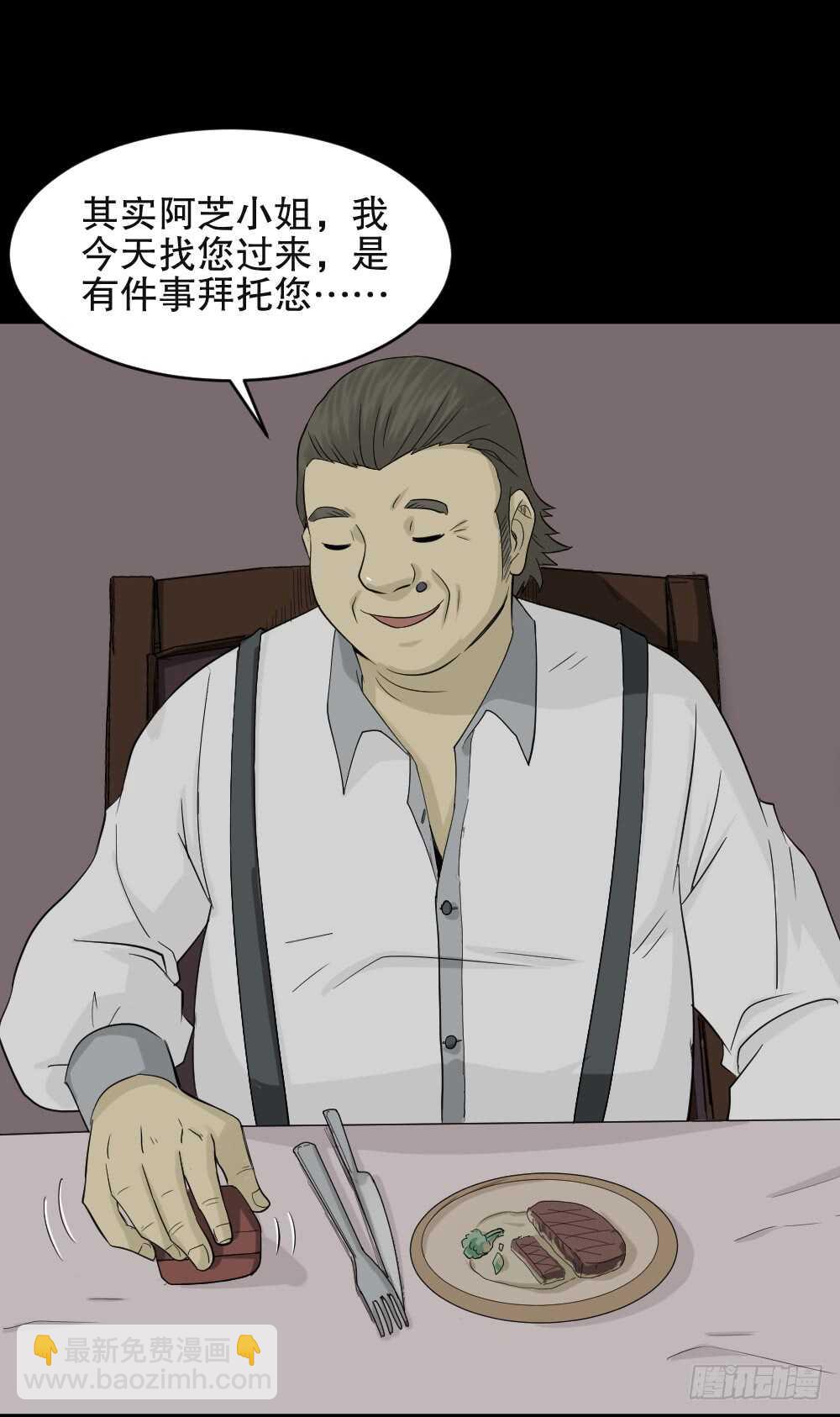 《怪奇笔记（怪奇脑洞集）》美女画收藏家（1） 第6页