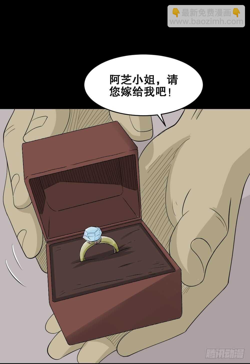 《怪奇笔记（怪奇脑洞集）》美女画收藏家（1） 第7页