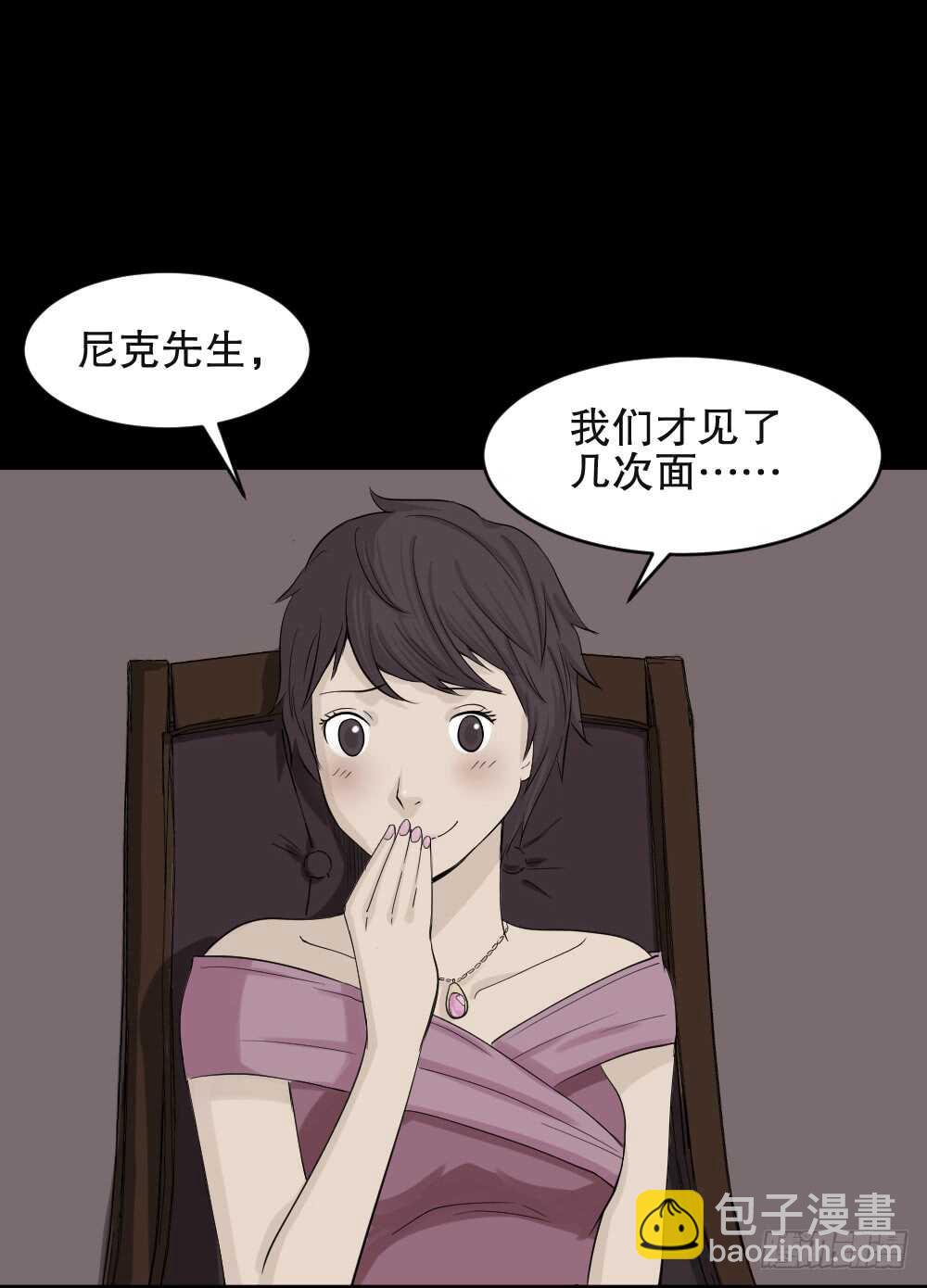 《怪奇笔记（怪奇脑洞集）》美女画收藏家（1） 第8页