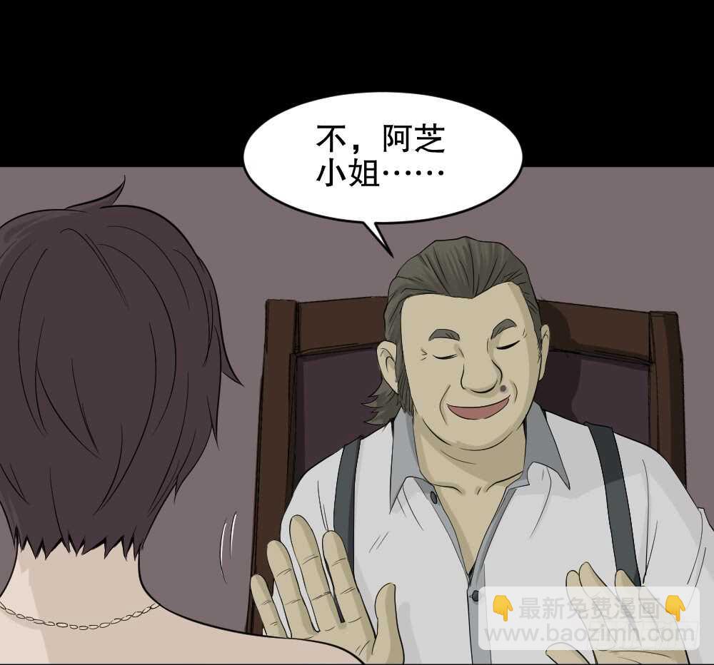 《怪奇笔记（怪奇脑洞集）》美女画收藏家（1） 第9页