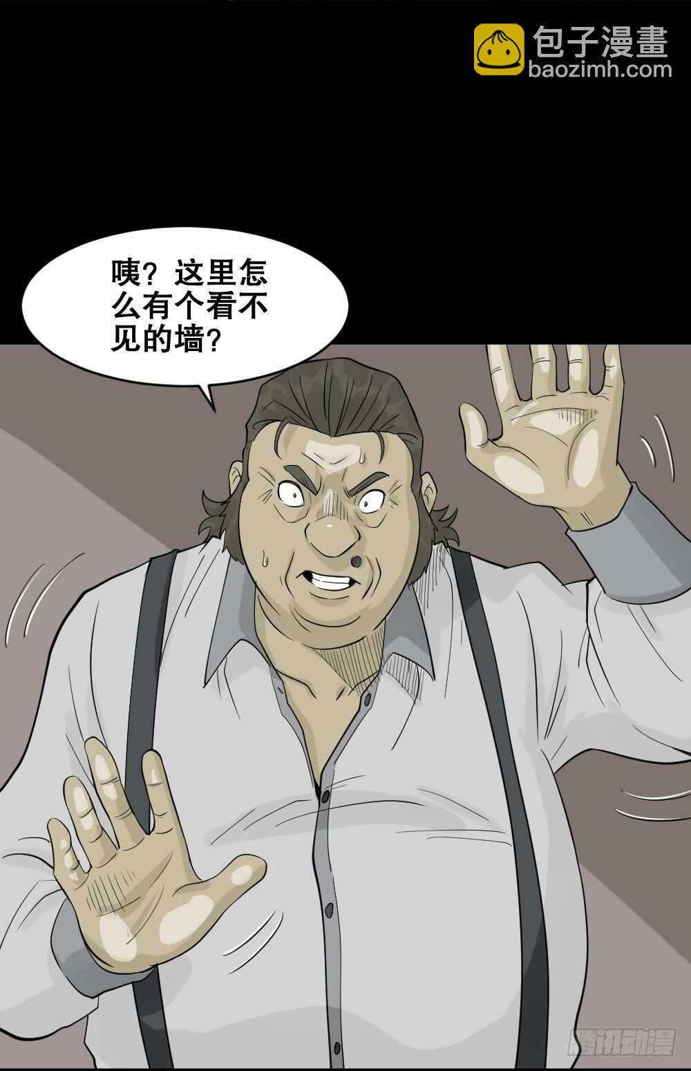 《怪奇笔记（怪奇脑洞集）》美女画收藏家（3） 第10页