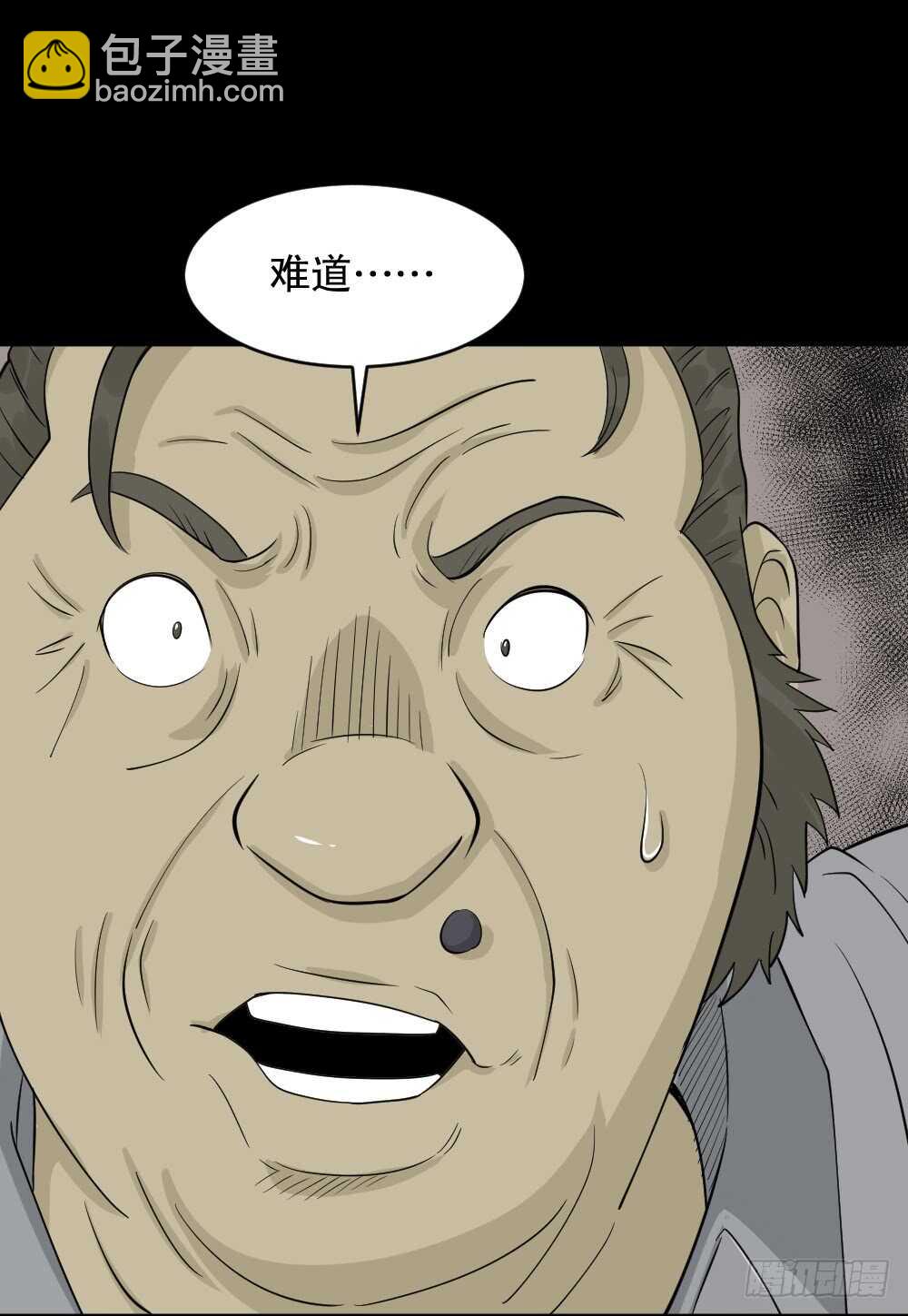 《怪奇笔记（怪奇脑洞集）》美女画收藏家（3） 第11页