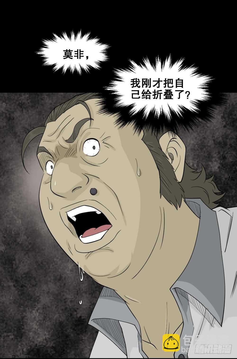 《怪奇笔记（怪奇脑洞集）》美女画收藏家（3） 第18页