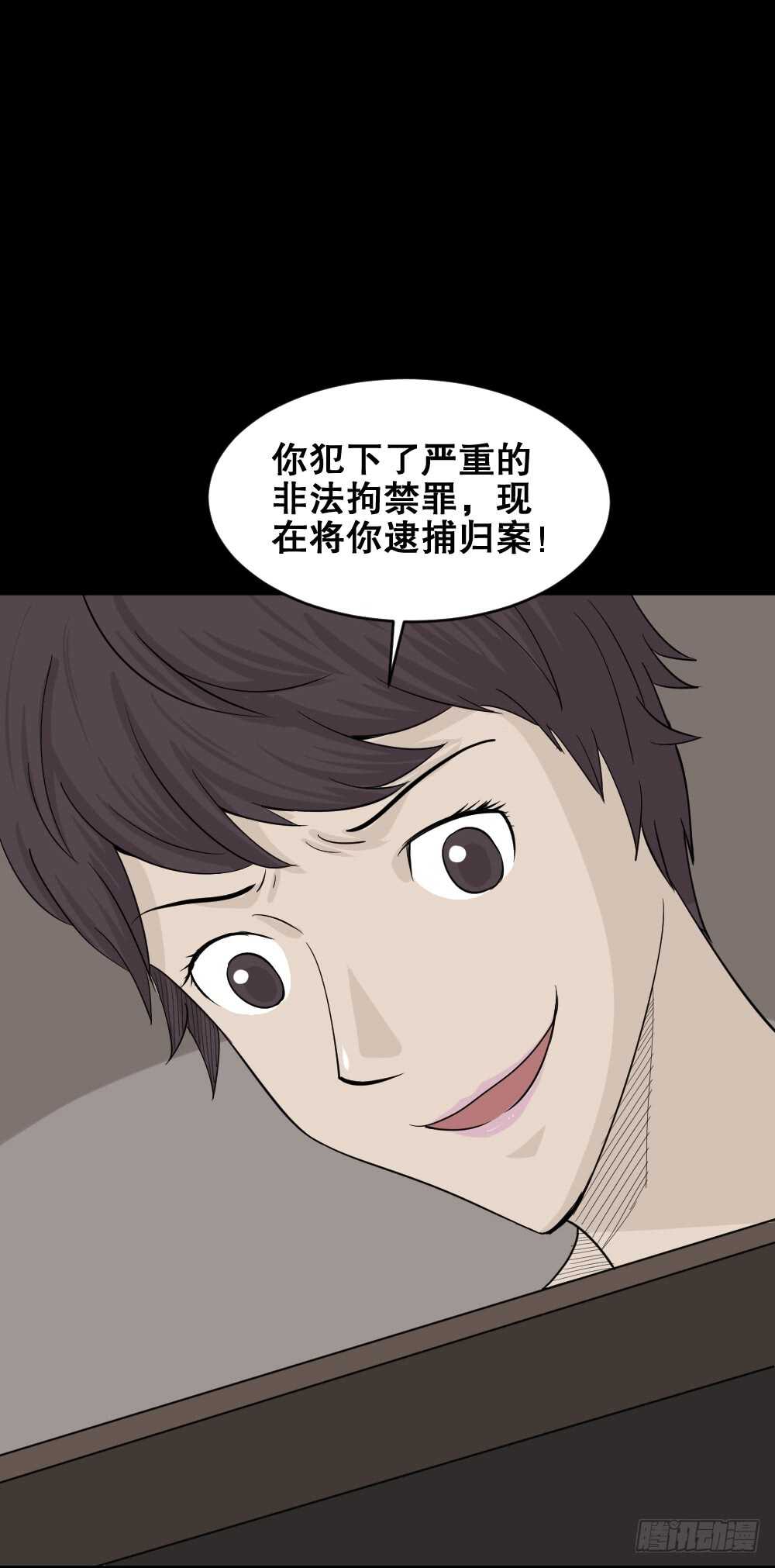 《怪奇笔记（怪奇脑洞集）》美女画收藏家（3） 第22页