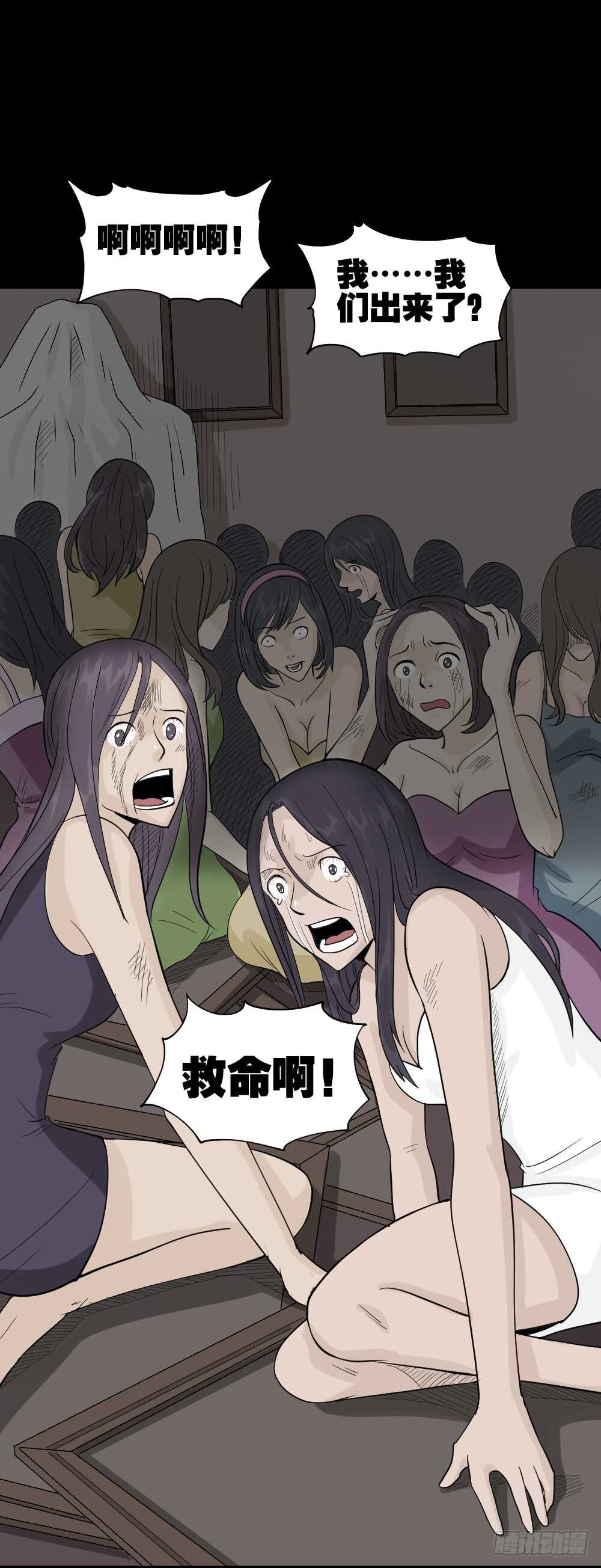 《怪奇笔记（怪奇脑洞集）》美女画收藏家（3） 第26页