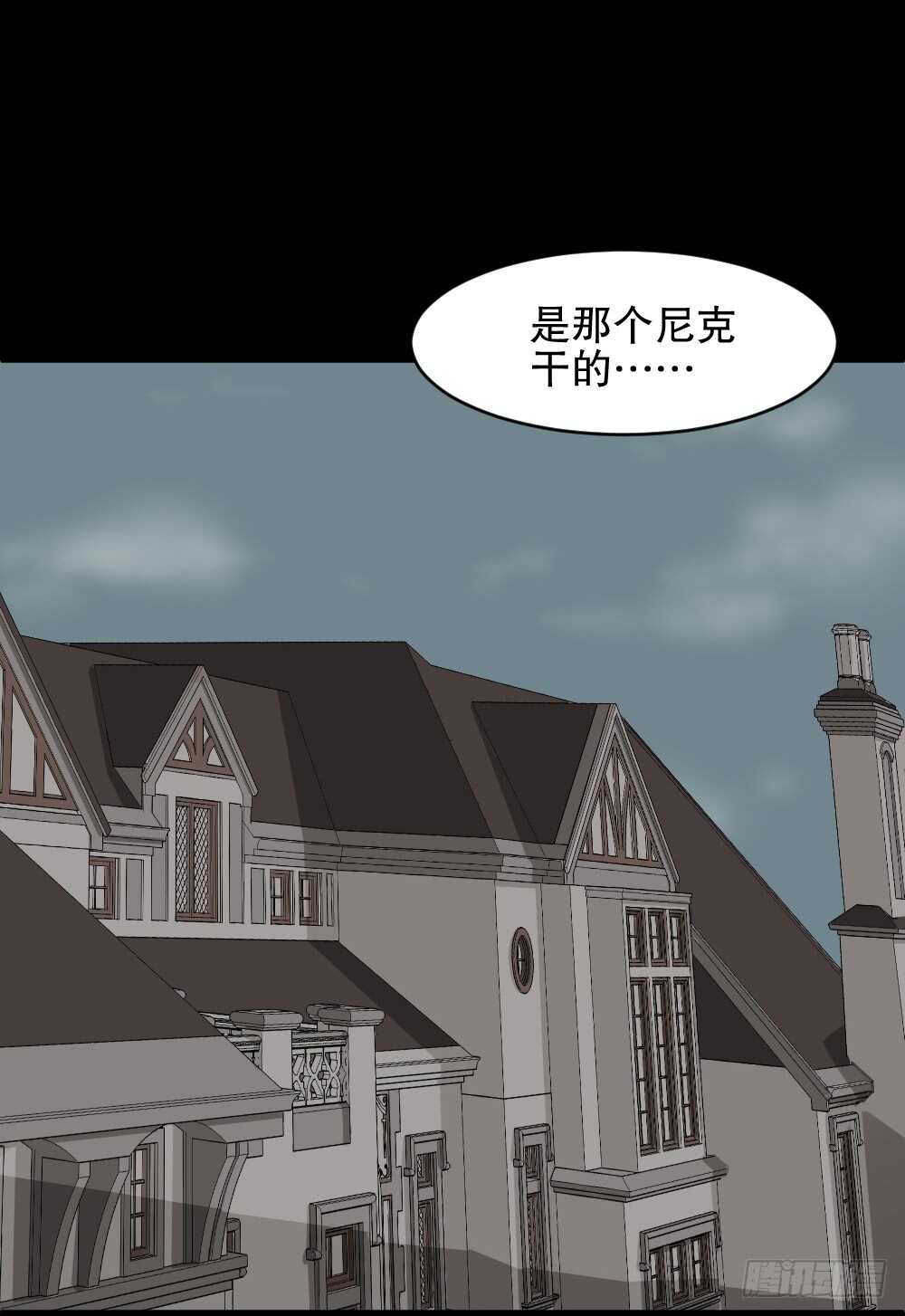 《怪奇笔记（怪奇脑洞集）》美女画收藏家（3） 第28页