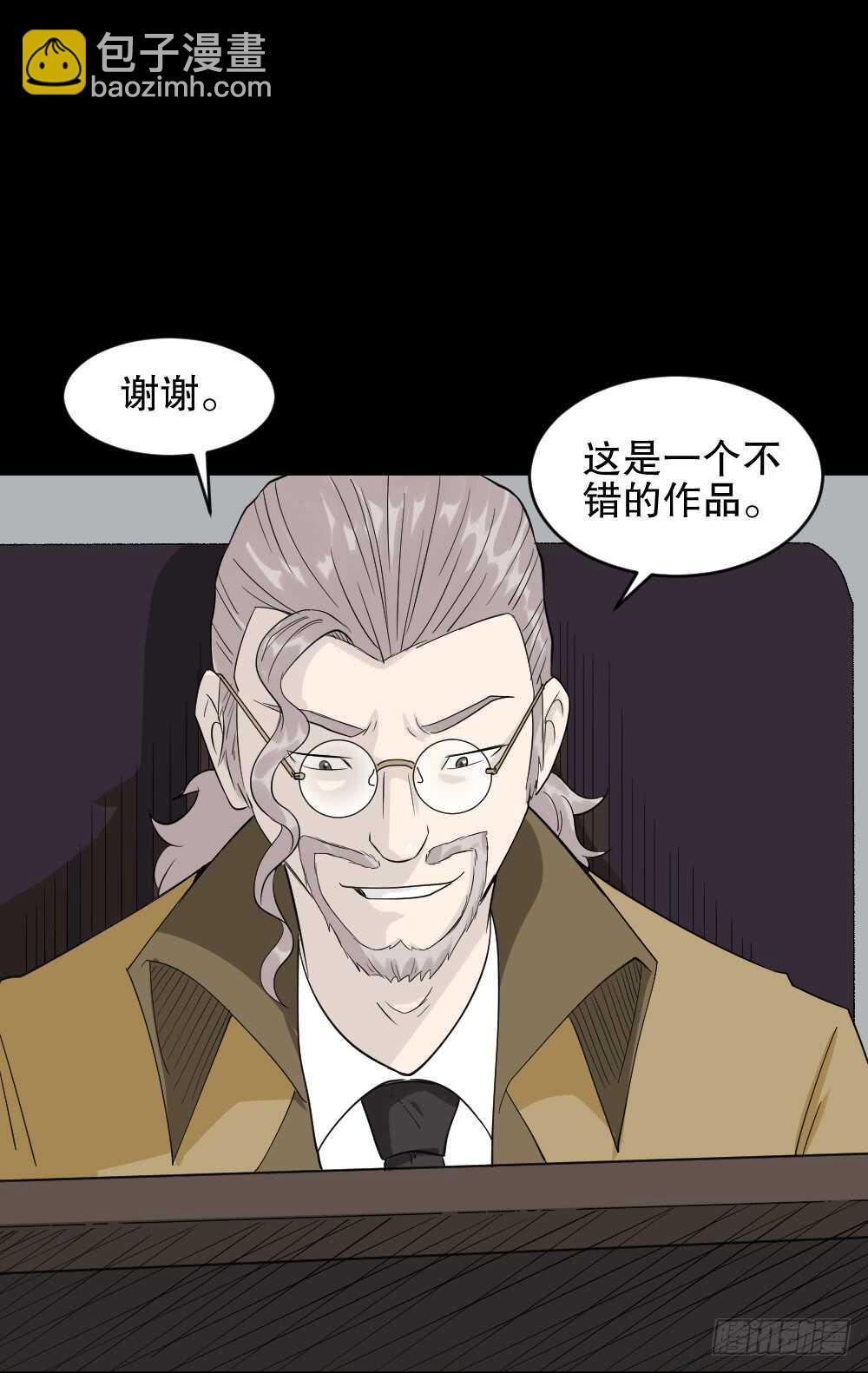 《怪奇笔记（怪奇脑洞集）》美女画收藏家（3） 第34页