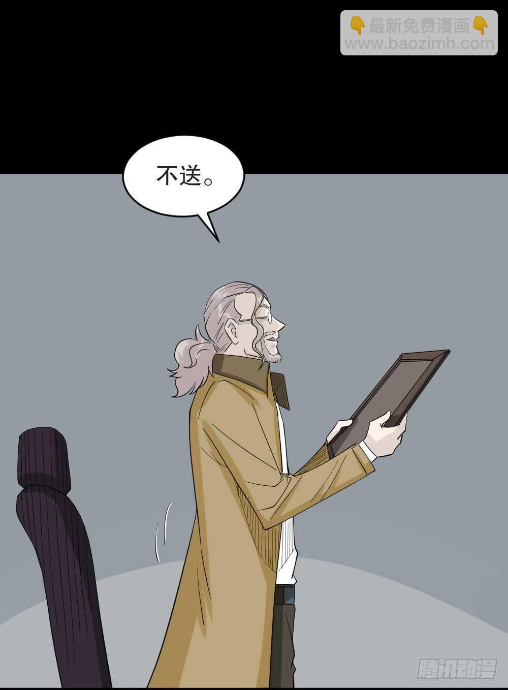 《怪奇笔记（怪奇脑洞集）》美女画收藏家（3） 第40页