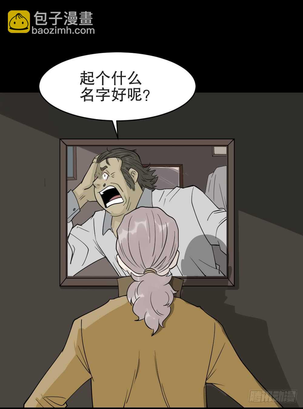 《怪奇笔记（怪奇脑洞集）》美女画收藏家（3） 第42页