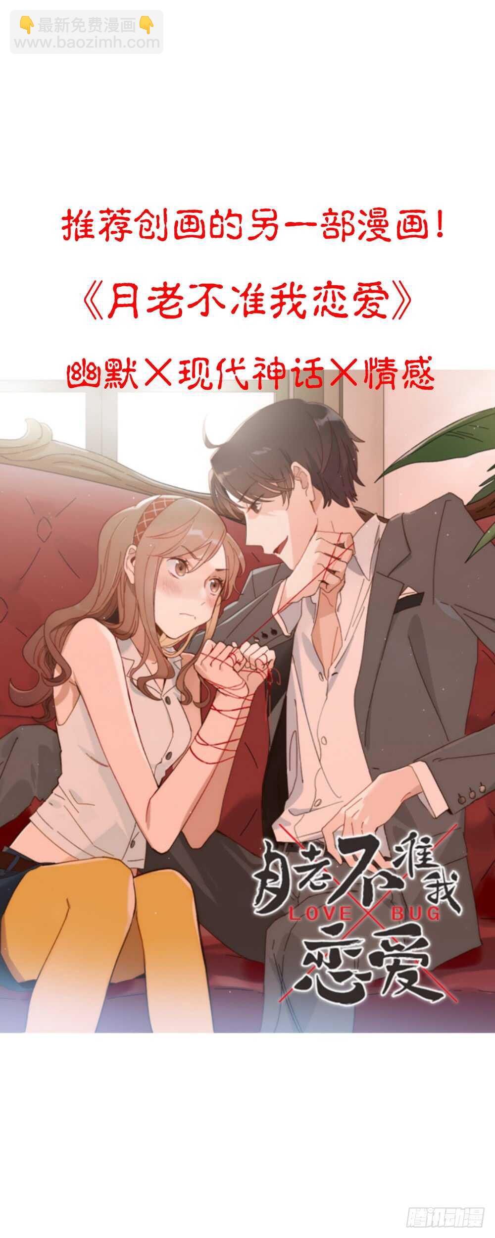 《怪奇笔记（怪奇脑洞集）》美女画收藏家（3） 第45页