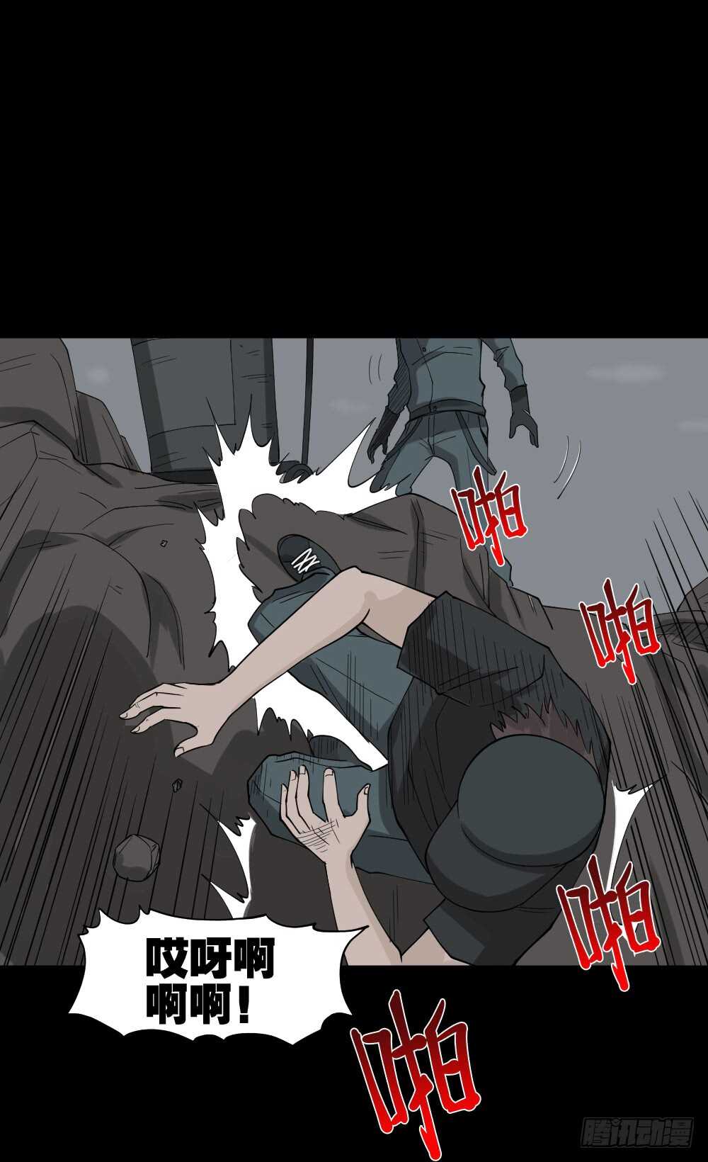 《怪奇笔记（怪奇脑洞集）》进化（1） 第13页