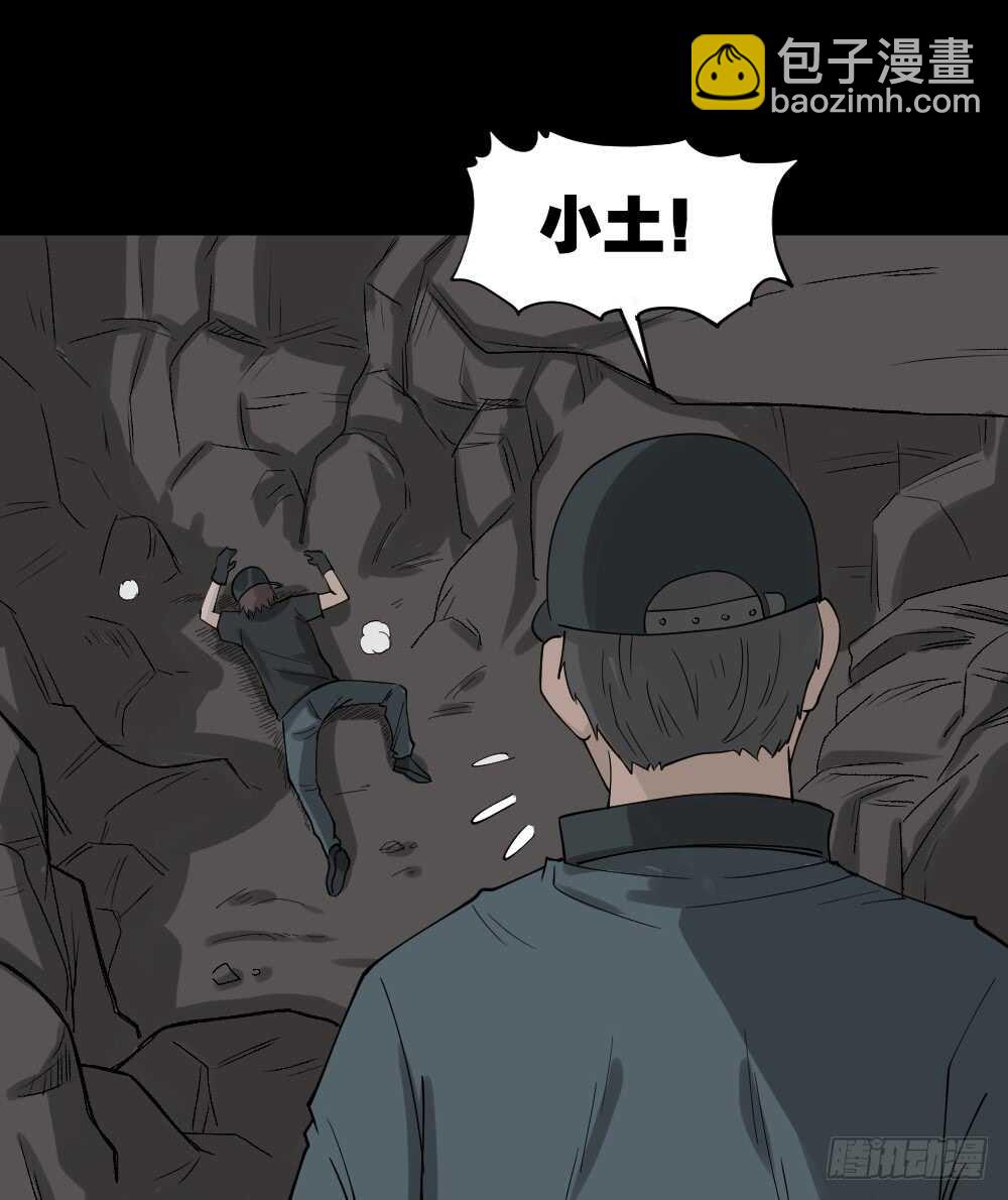 《怪奇笔记（怪奇脑洞集）》进化（1） 第14页