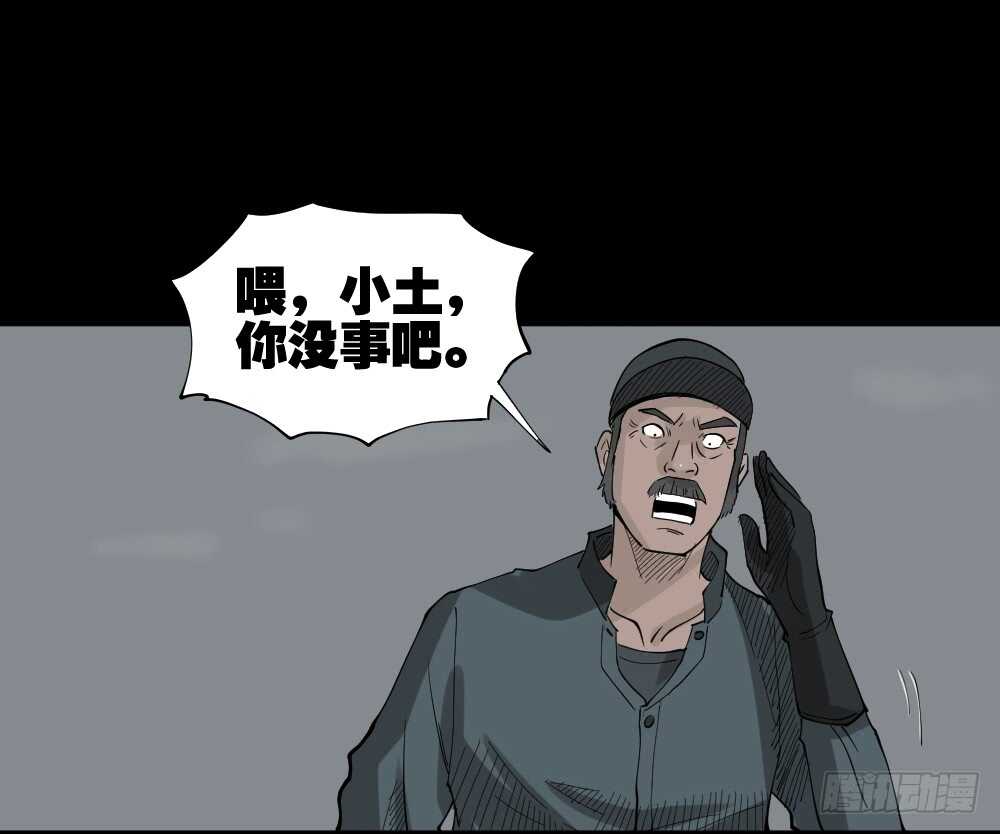 《怪奇笔记（怪奇脑洞集）》进化（1） 第17页