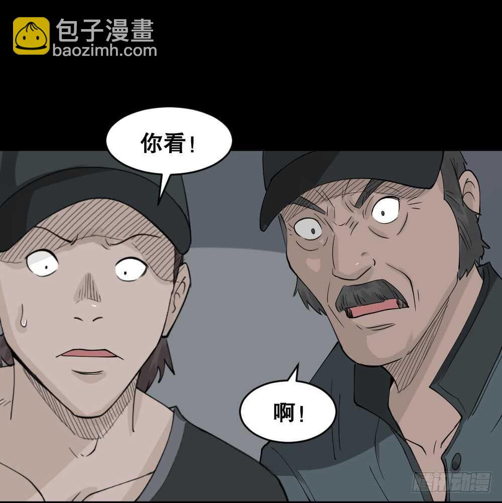 《怪奇笔记（怪奇脑洞集）》进化（1） 第19页
