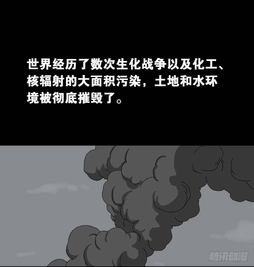 《怪奇笔记（怪奇脑洞集）》进化（1） 第1页